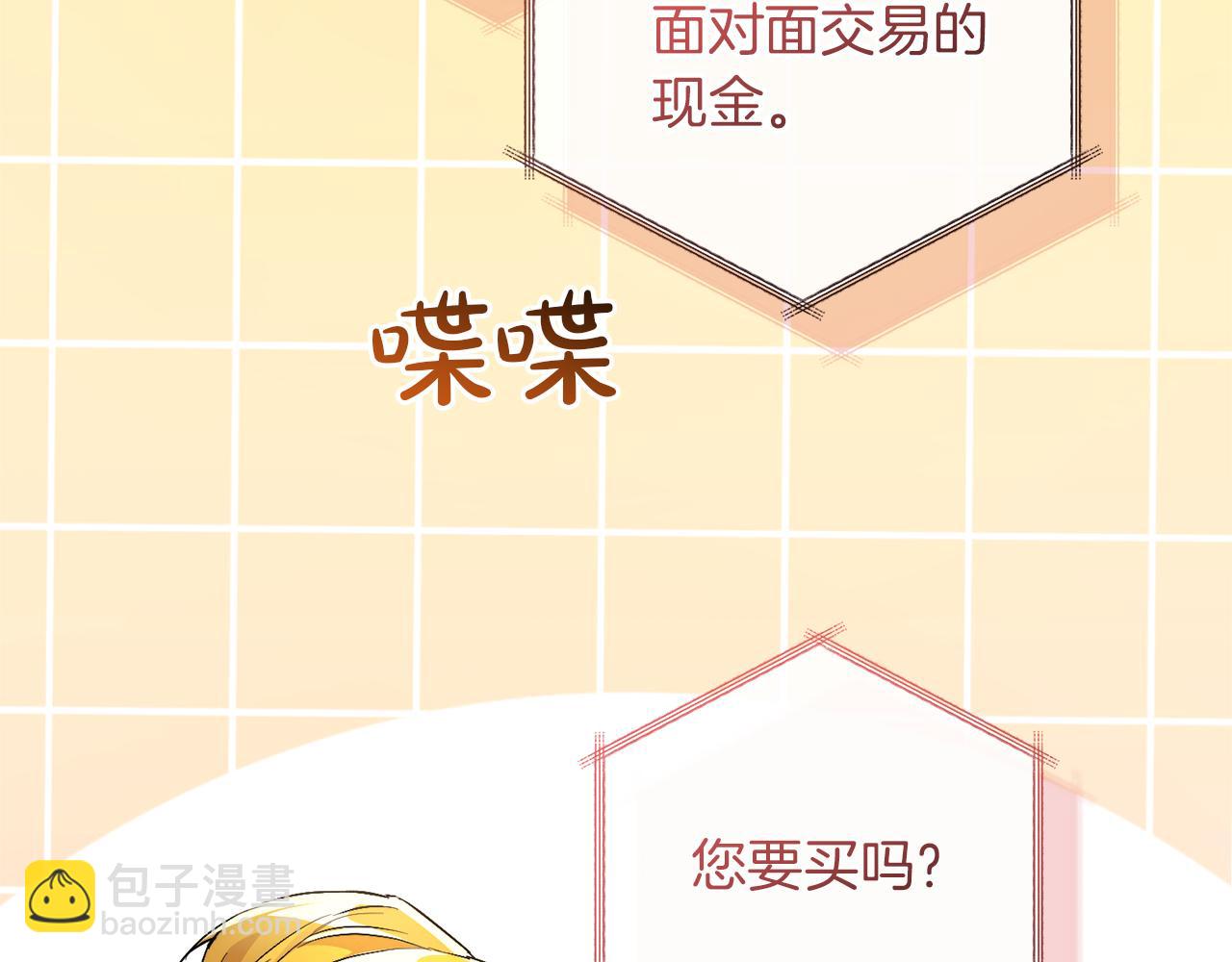 第137话 冤大头209
