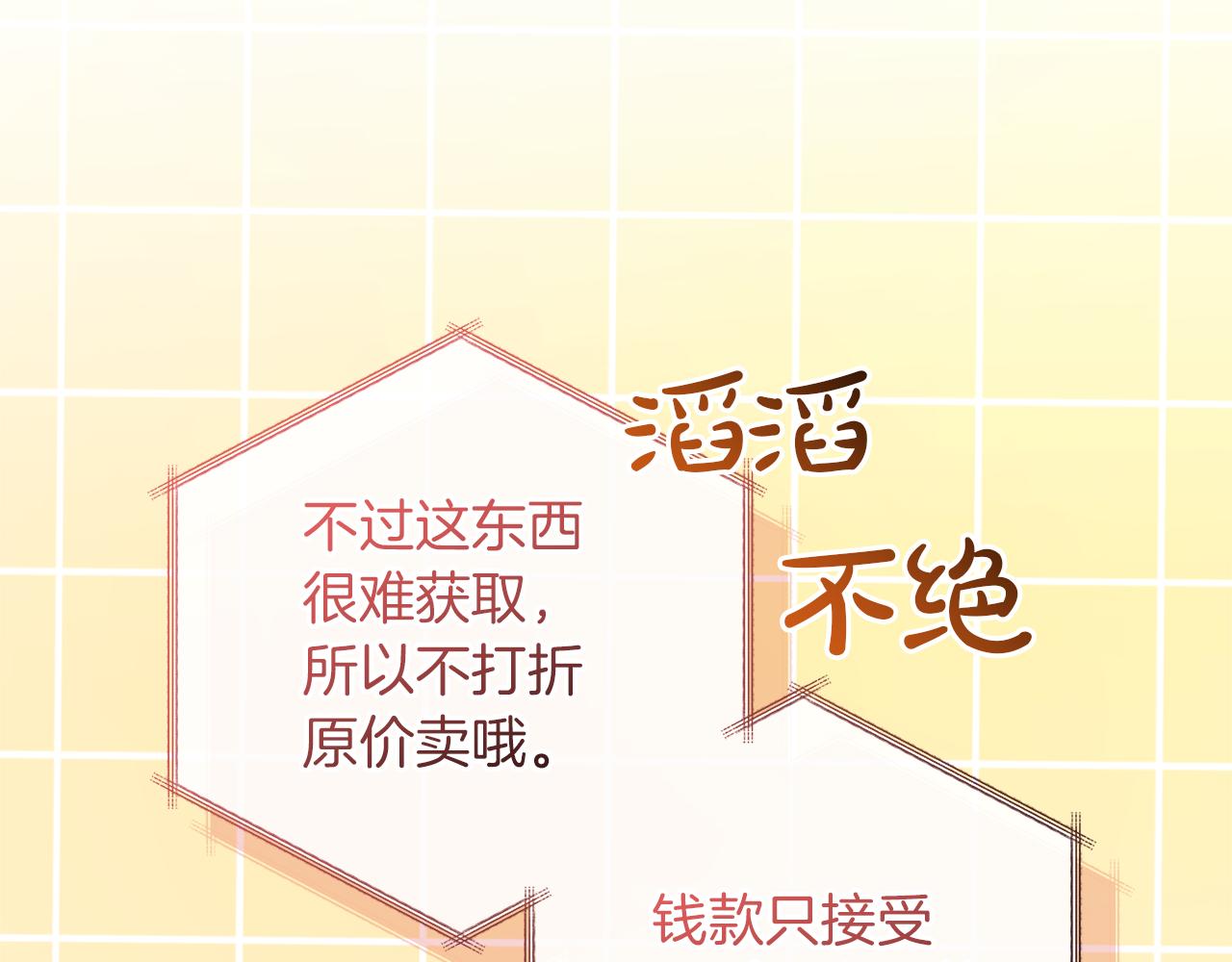 第137话 冤大头212