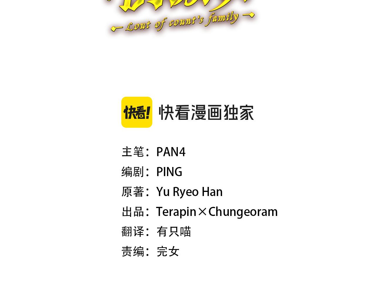 第137话 冤大头56