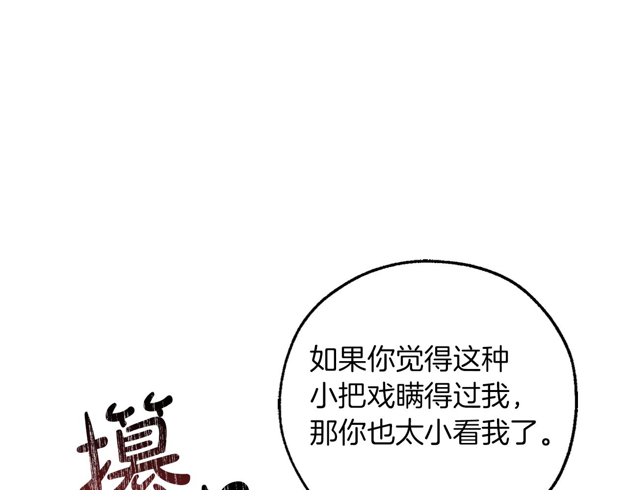 第137话 冤大头68
