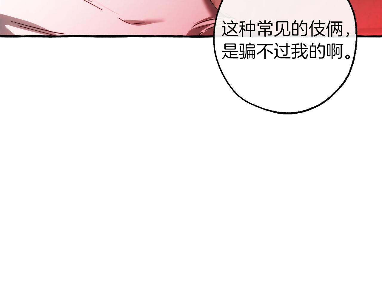第137话 冤大头73