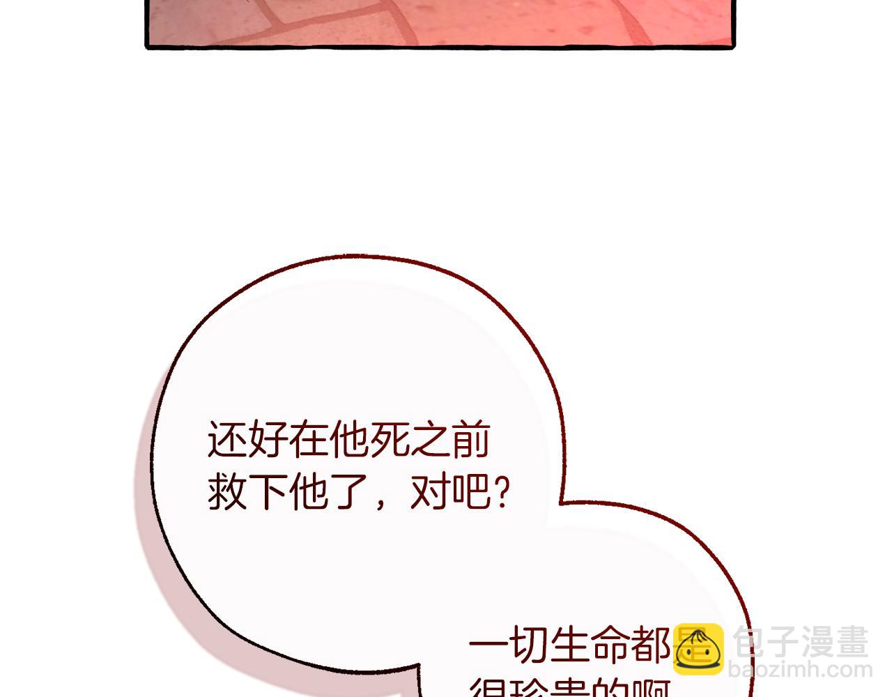 第137话 冤大头83