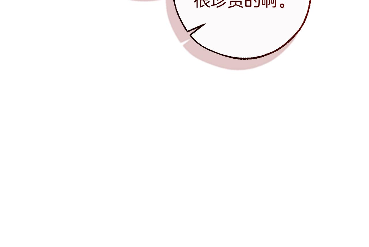 第137话 冤大头84