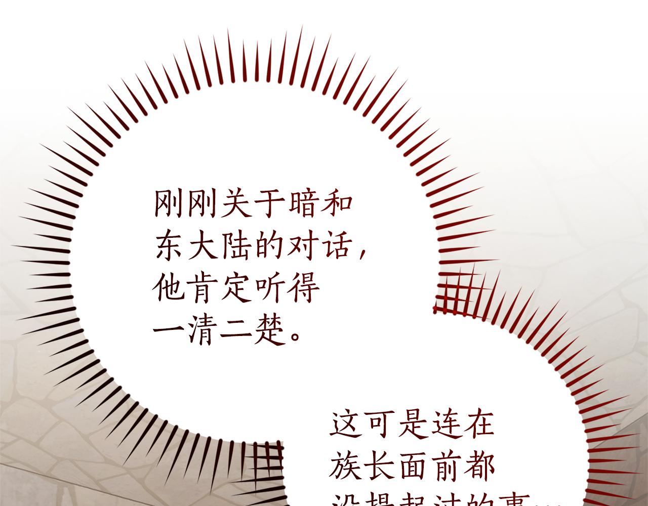 第137话 冤大头91