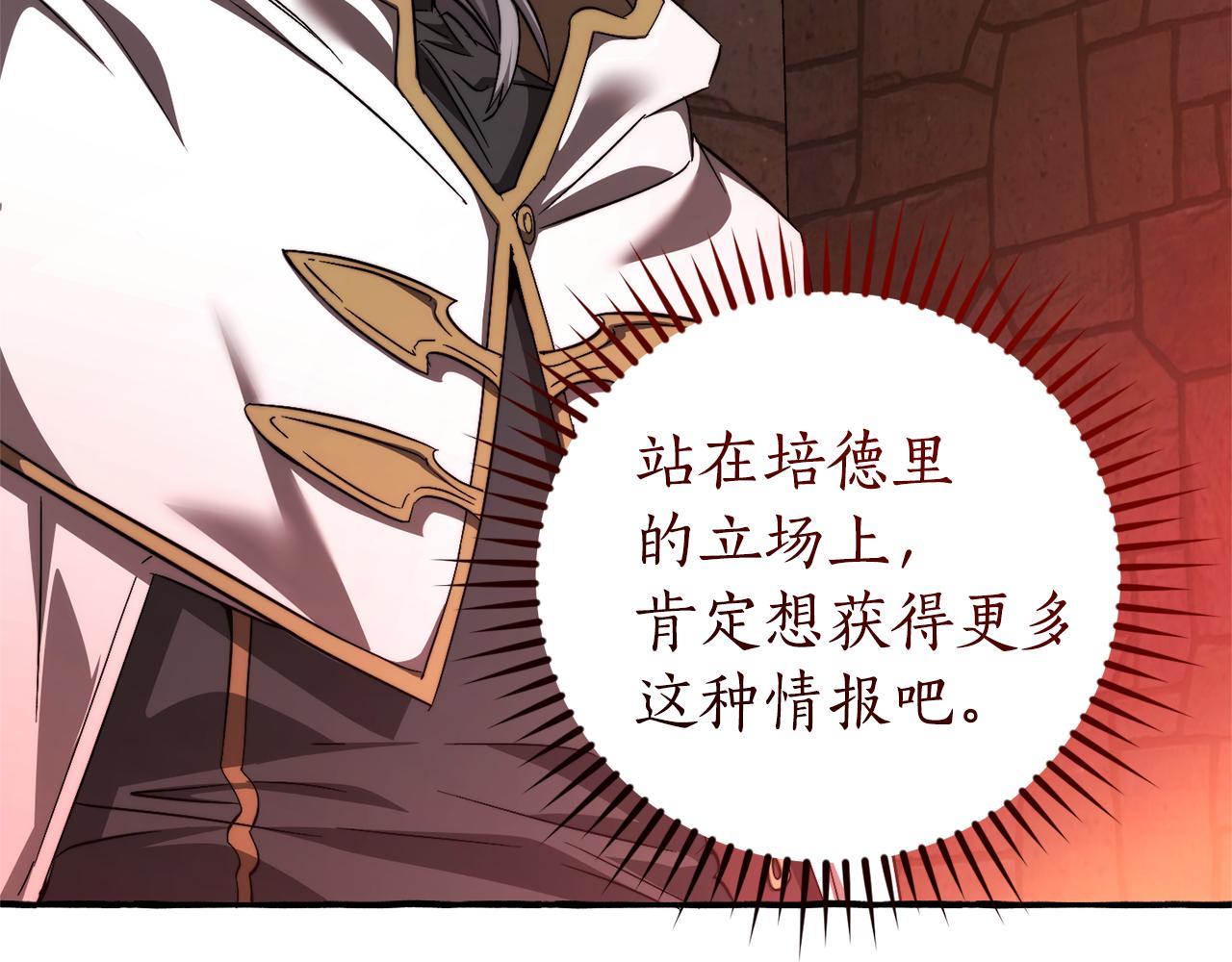 第137话 冤大头93