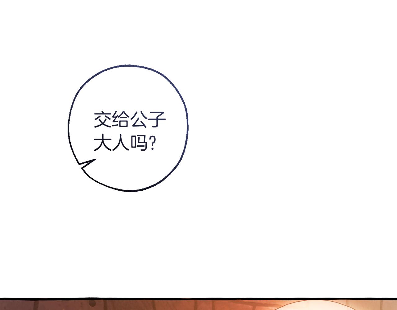 第137话 冤大头97