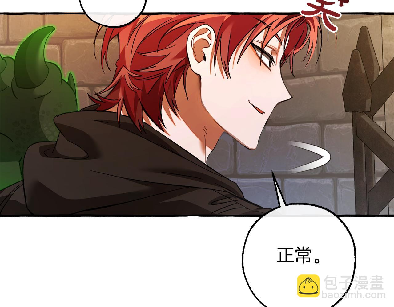 第139话 有钱人家的公子109