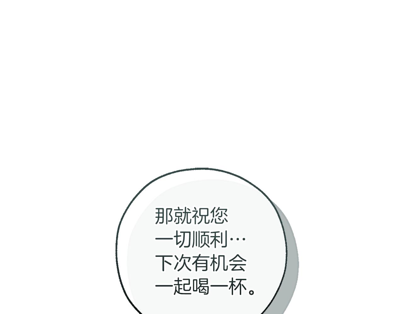 第139话 有钱人家的公子116