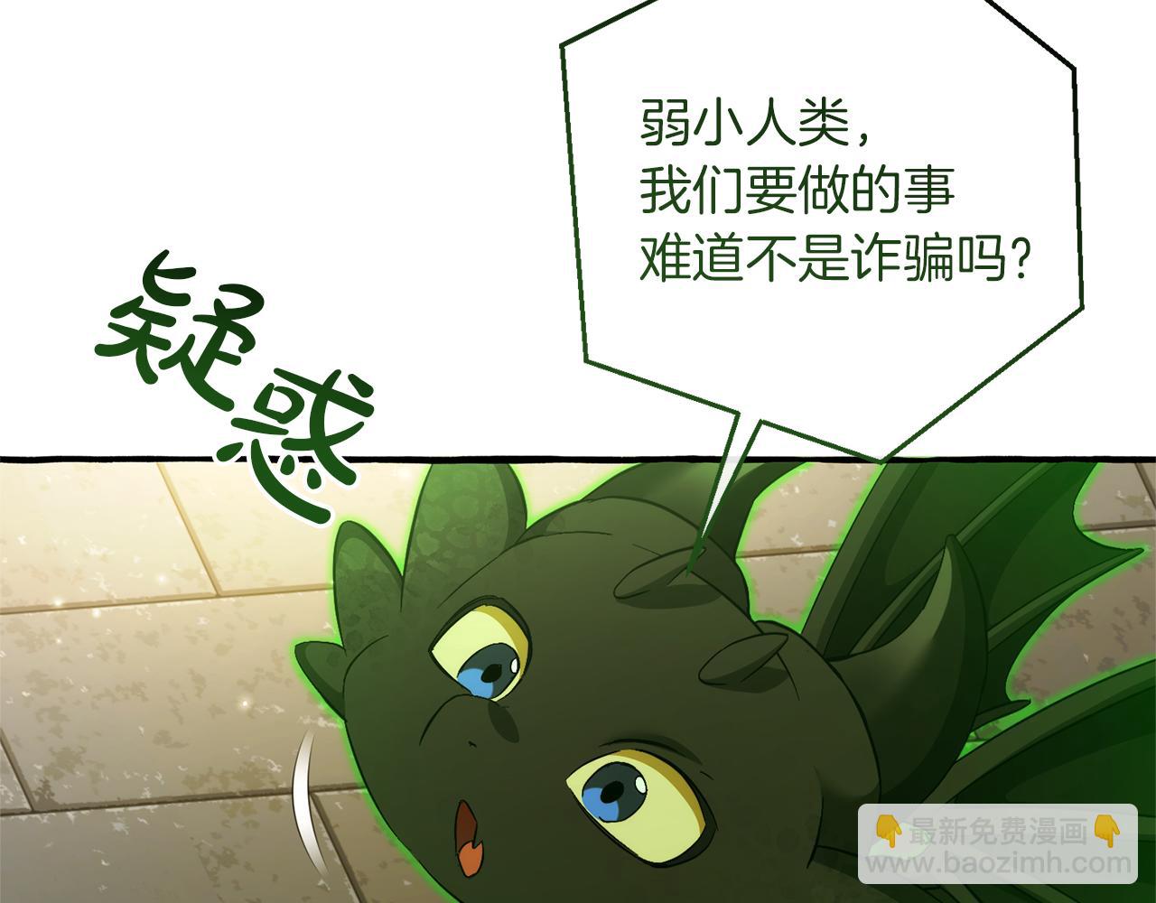 第139话 有钱人家的公子119