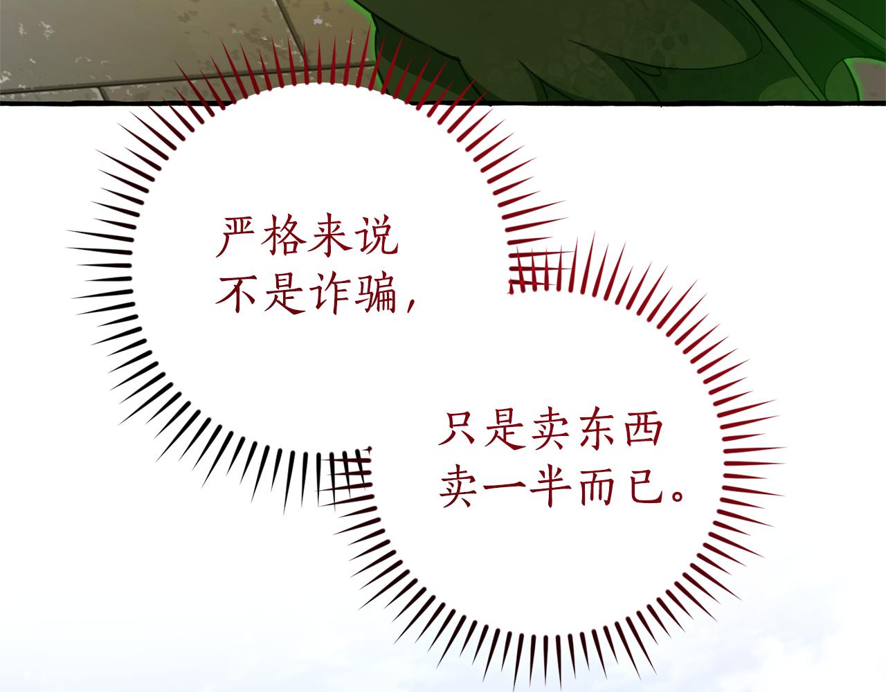 第139话 有钱人家的公子120