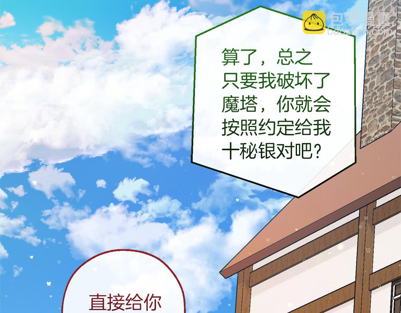第139话 有钱人家的公子122