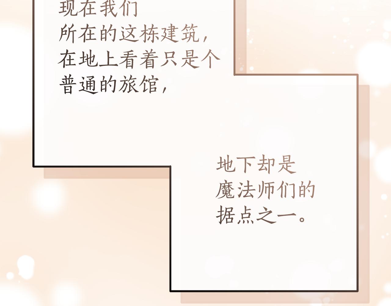 第139话 有钱人家的公子13
