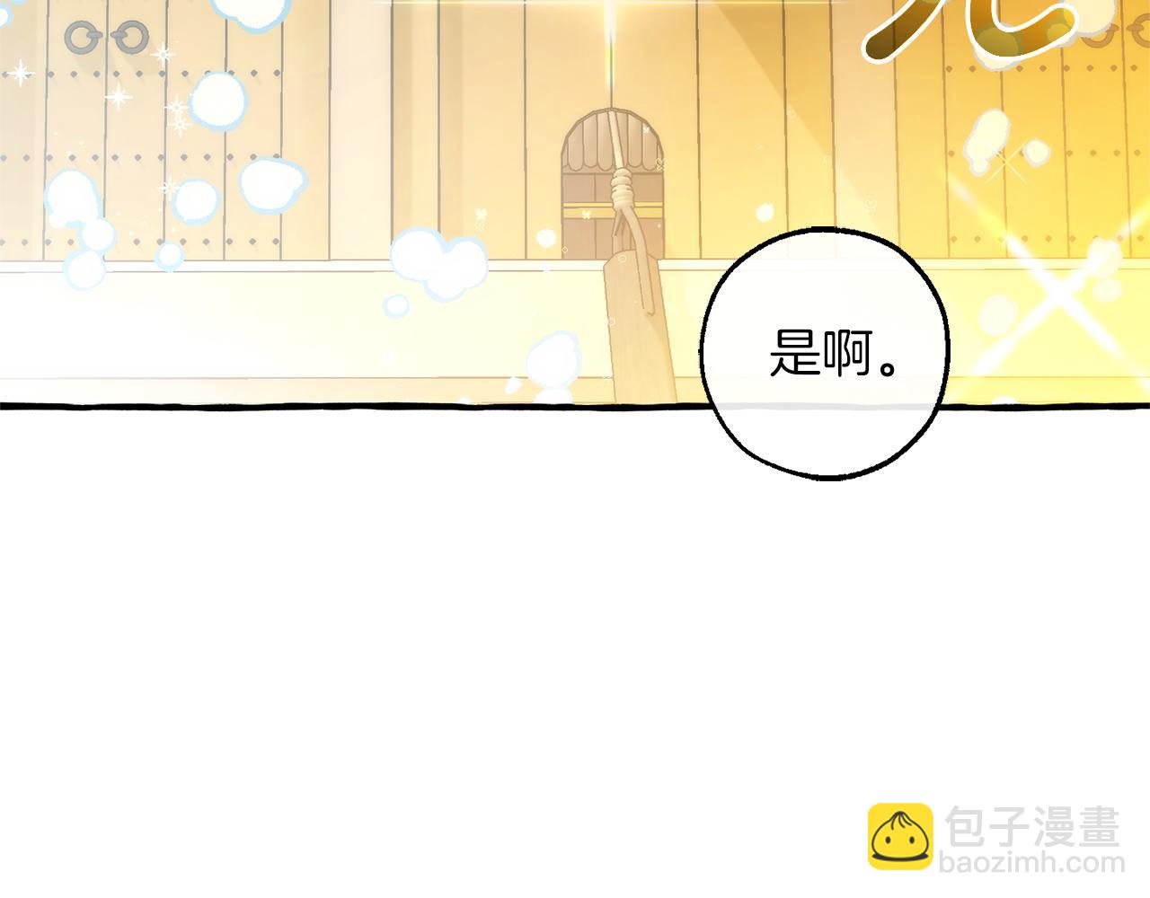第139话 有钱人家的公子143