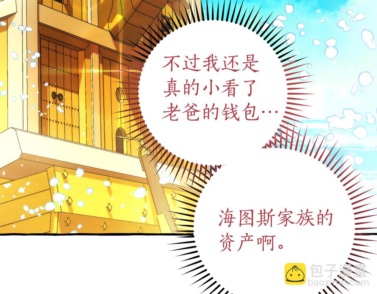 第139话 有钱人家的公子148
