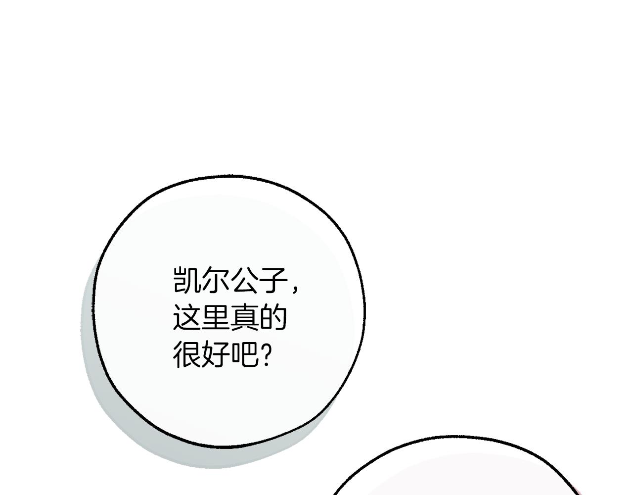 第139话 有钱人家的公子15