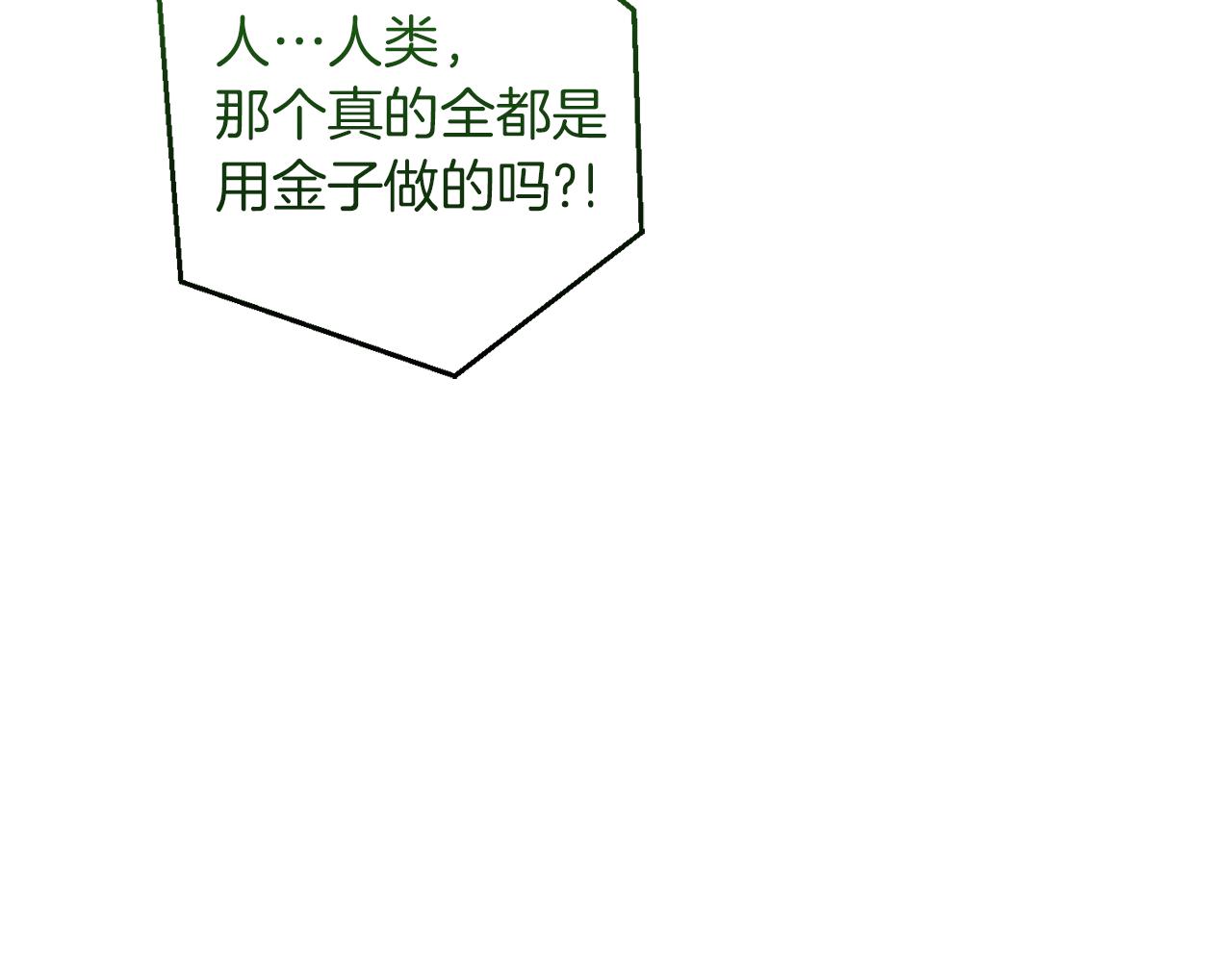 第139话 有钱人家的公子151