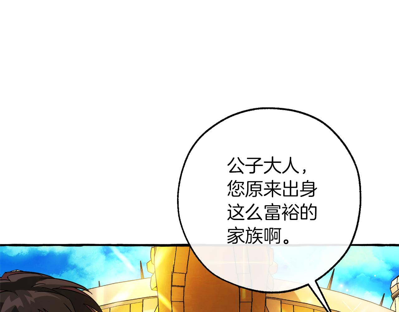 第139话 有钱人家的公子153