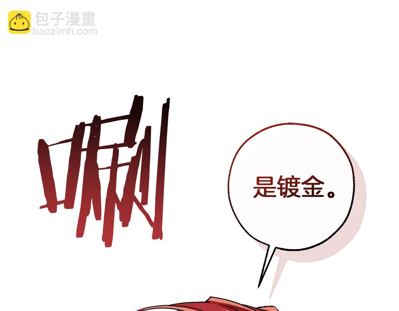 第139话 有钱人家的公子160