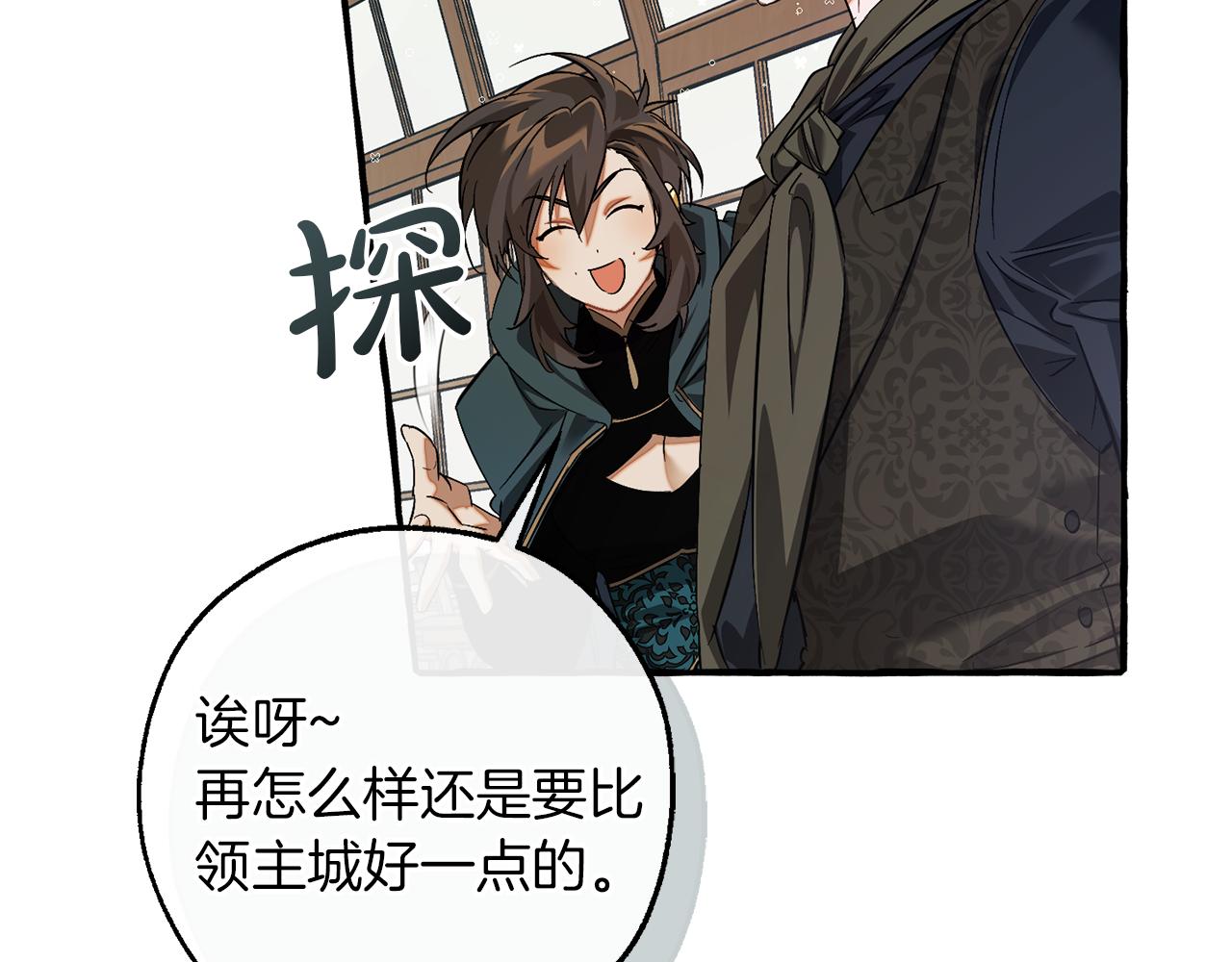 第139话 有钱人家的公子17