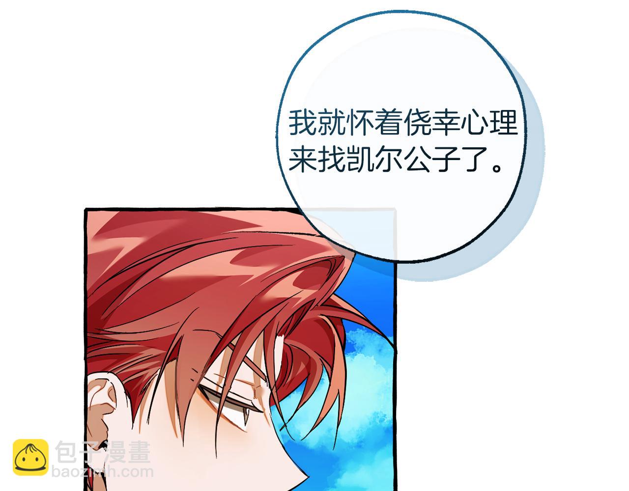 第139话 有钱人家的公子177