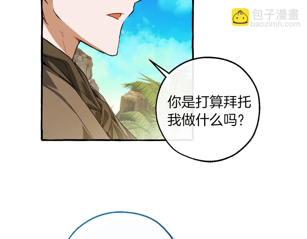 第139话 有钱人家的公子178