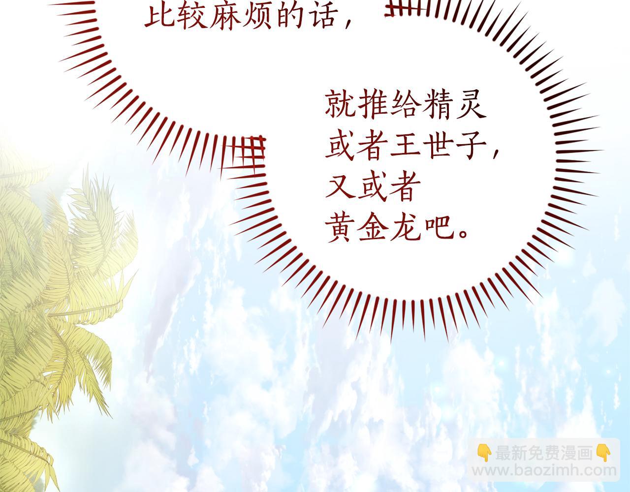 第139话 有钱人家的公子189