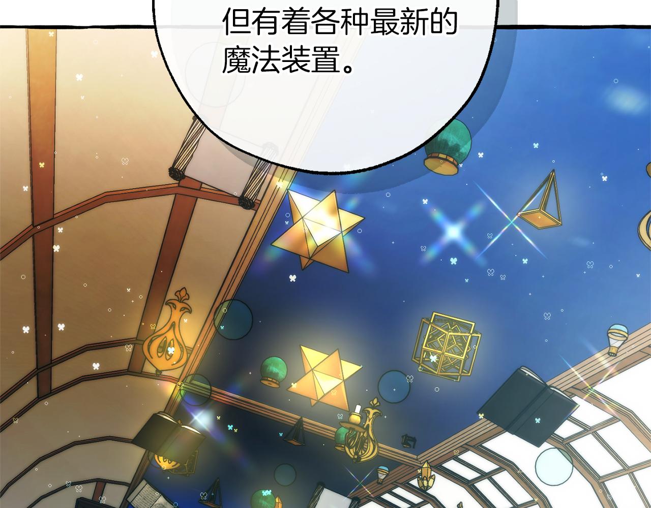 第139话 有钱人家的公子19