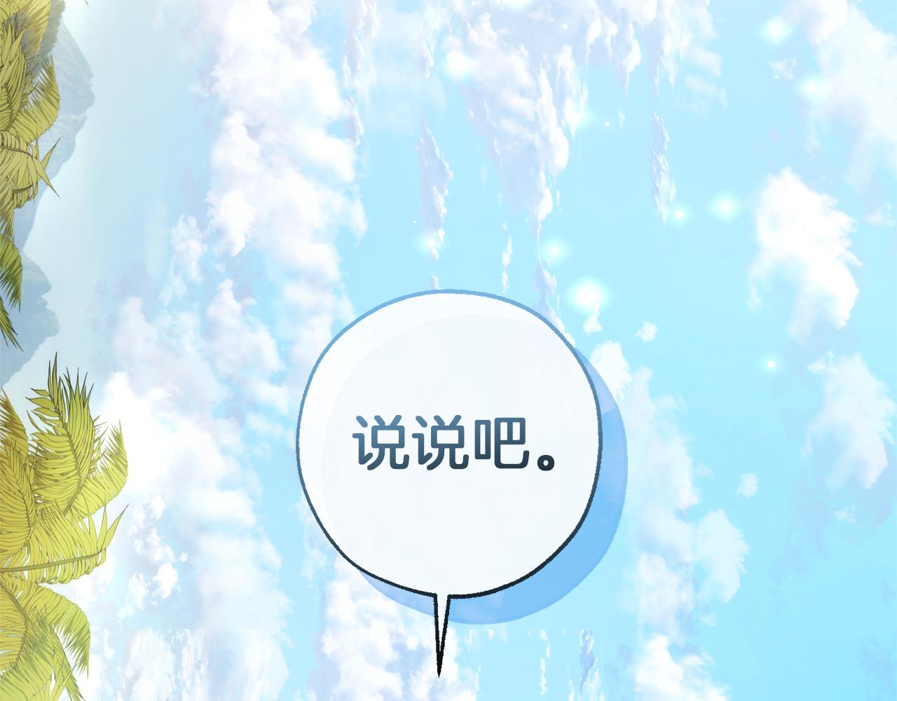 第139话 有钱人家的公子190