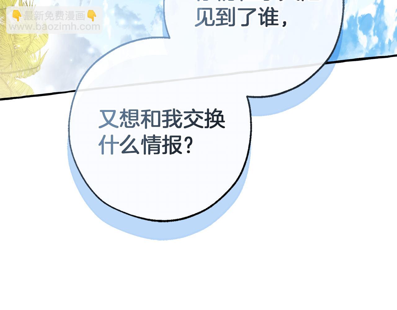 第139话 有钱人家的公子193