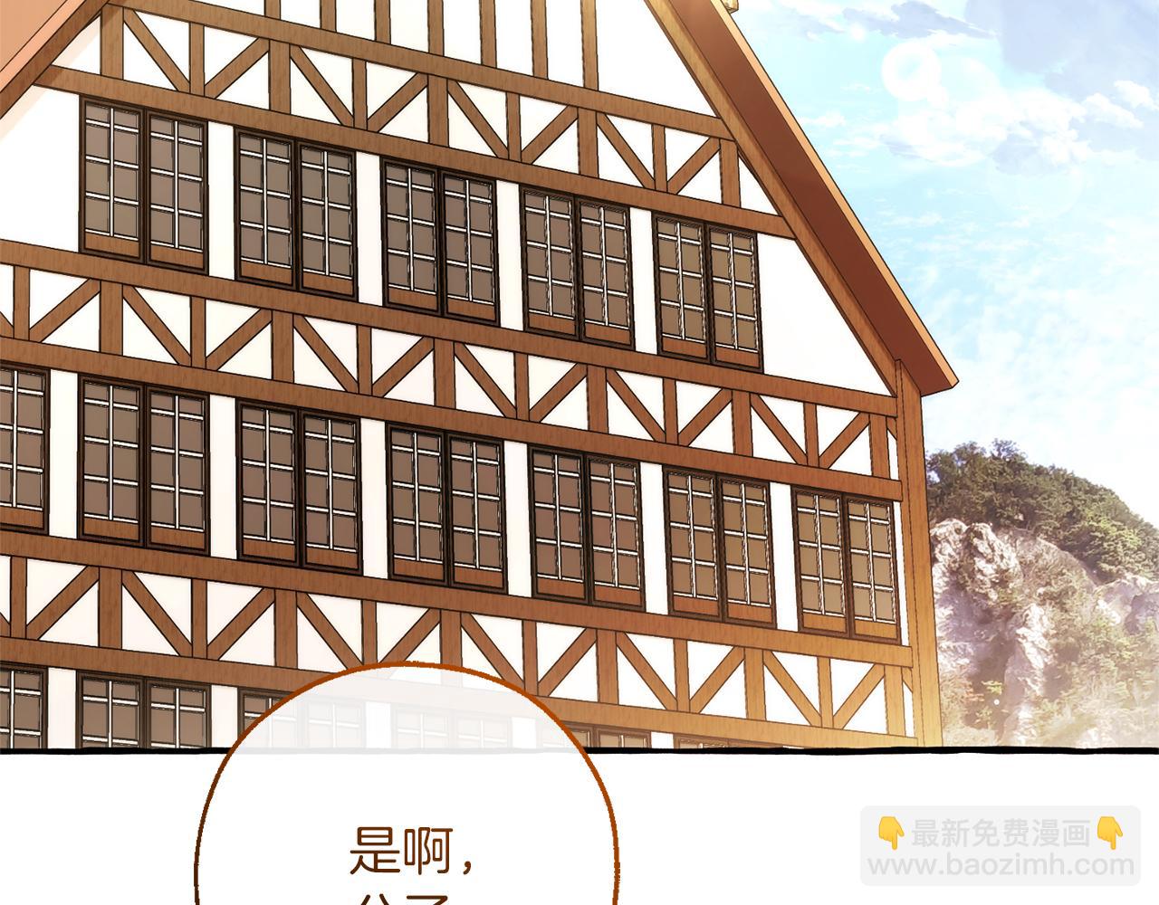第139话 有钱人家的公子2