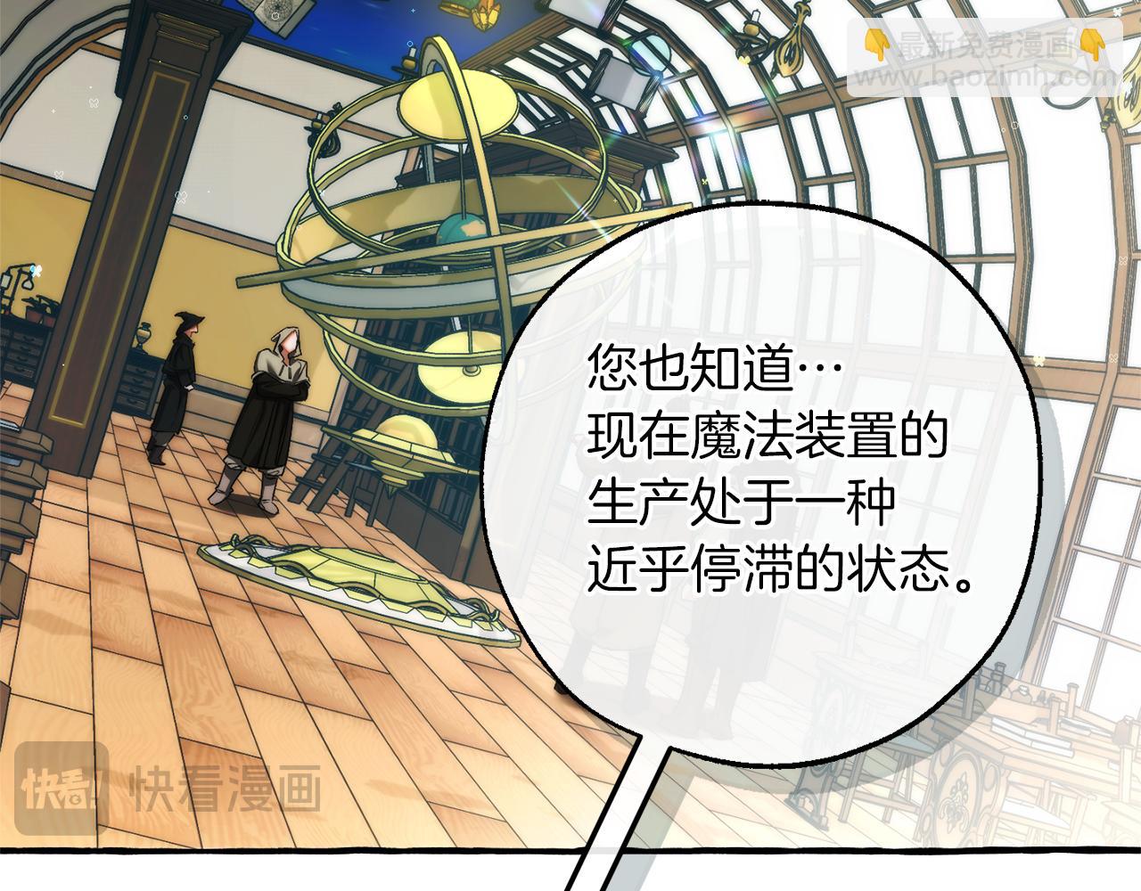 第139话 有钱人家的公子20