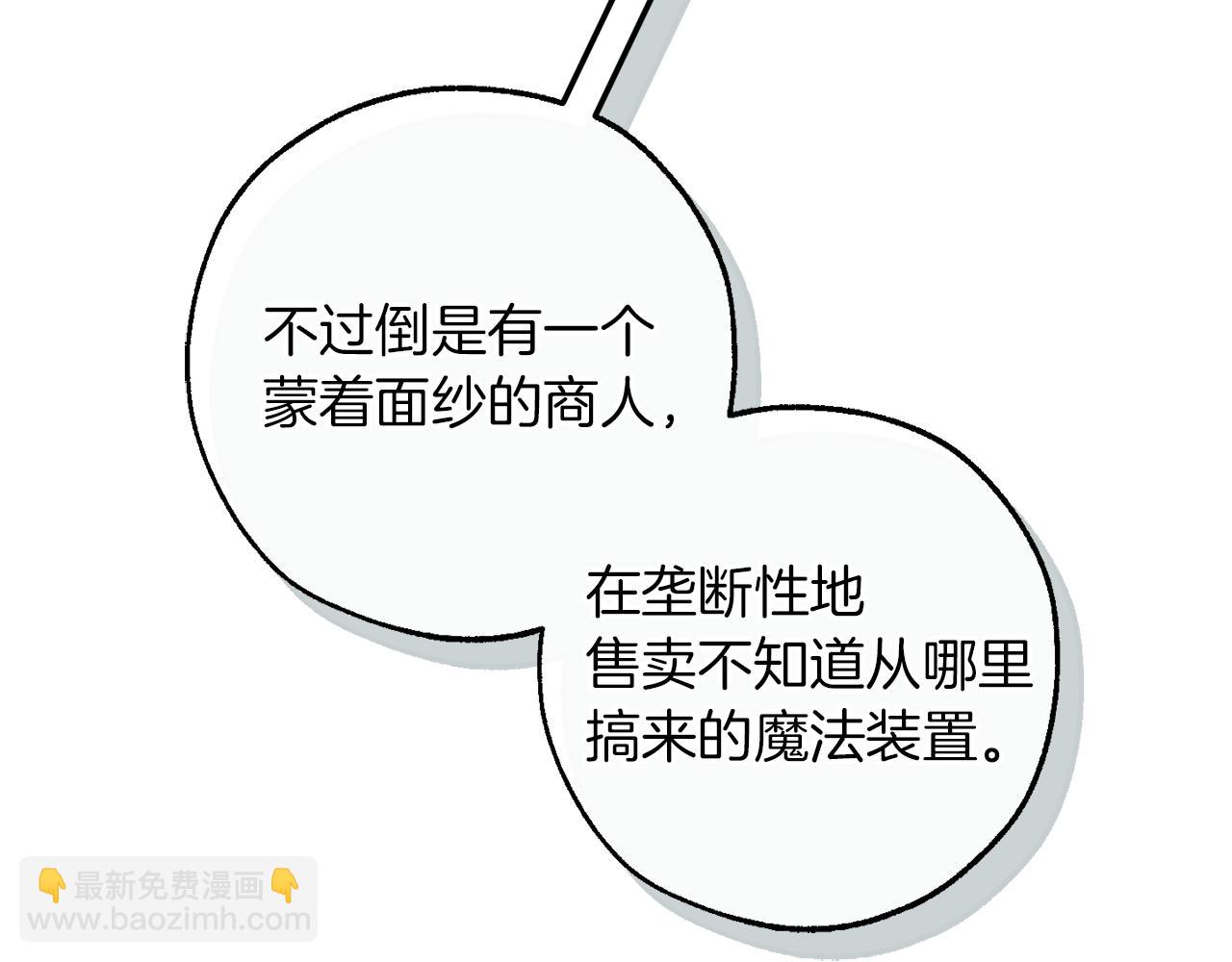 第139话 有钱人家的公子21