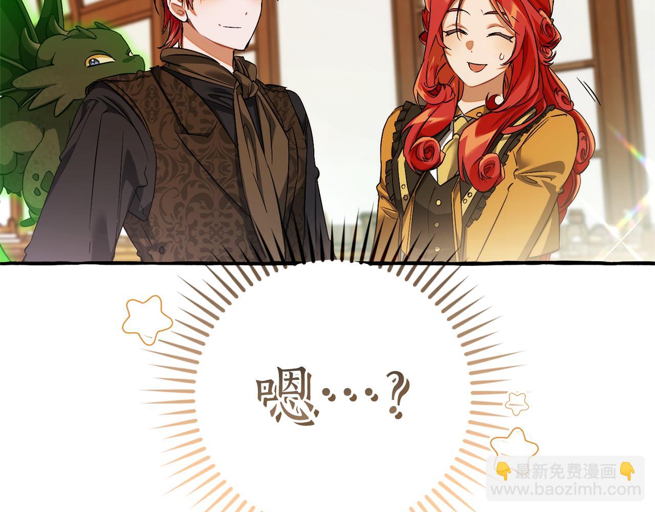 第139话 有钱人家的公子24
