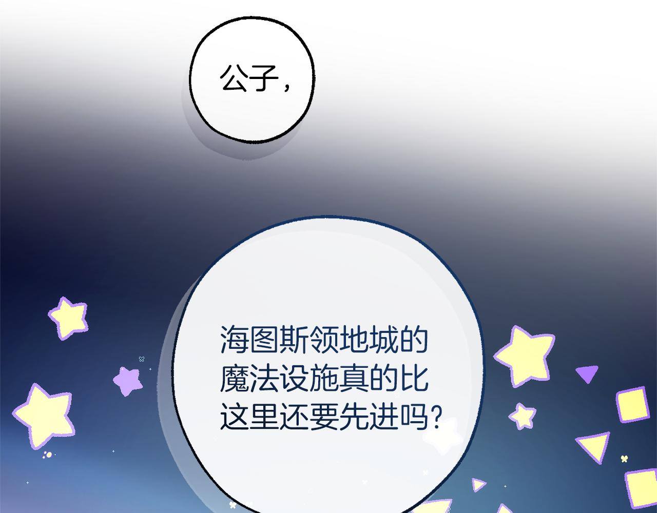 第139话 有钱人家的公子26