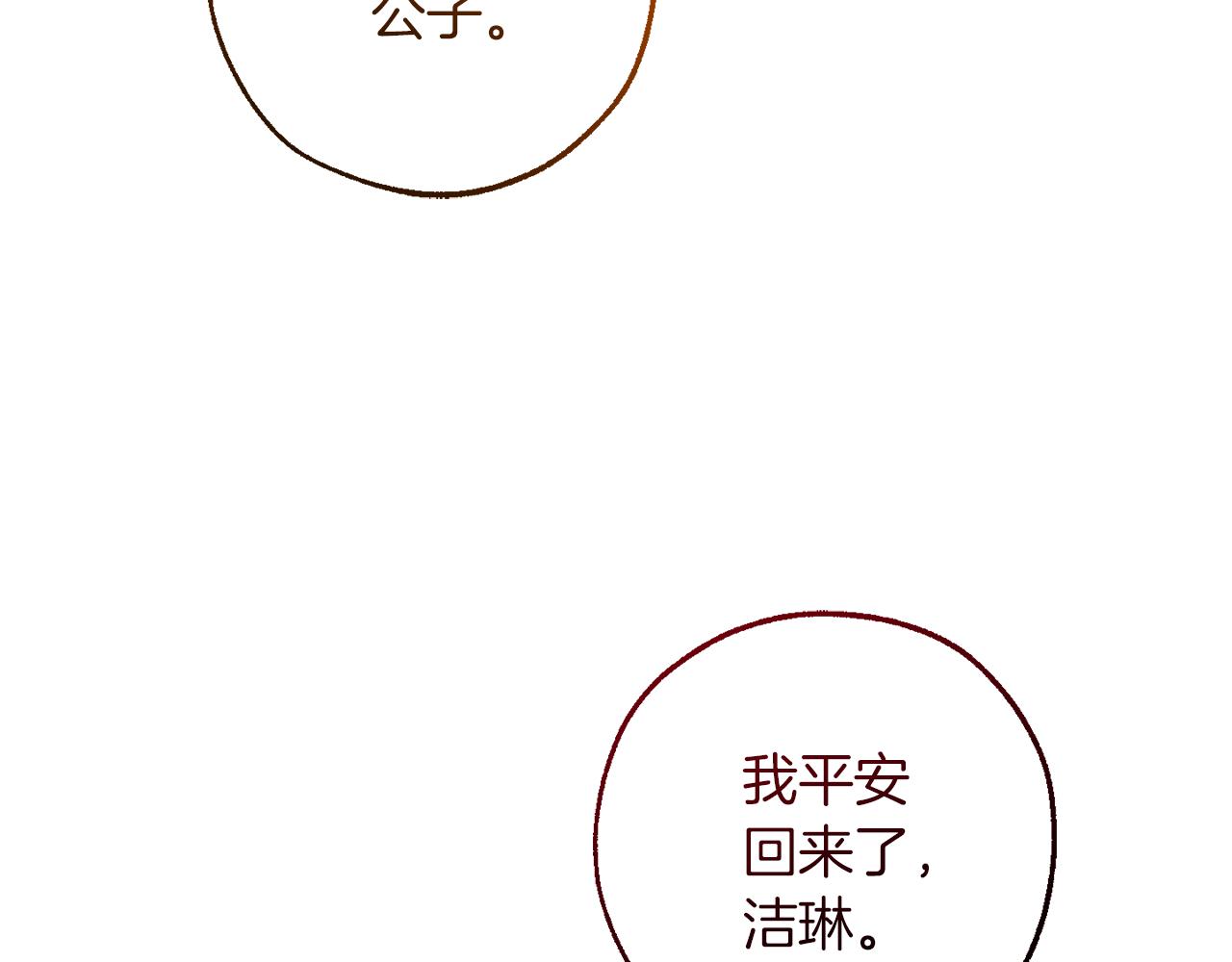 第139话 有钱人家的公子3