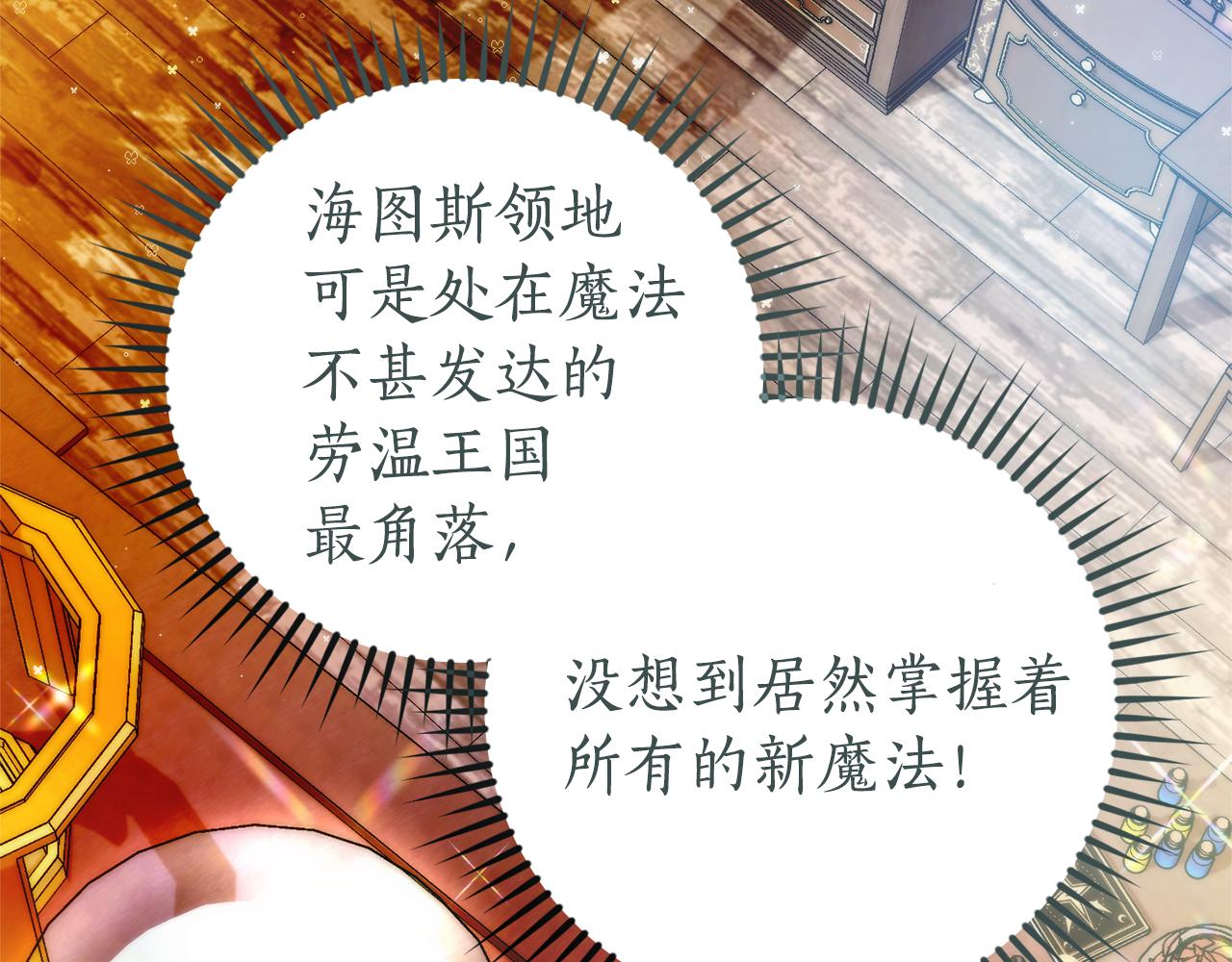 第139话 有钱人家的公子30