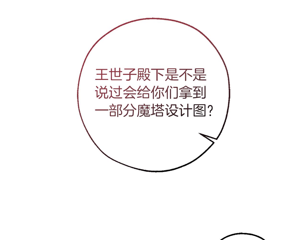 第139话 有钱人家的公子32