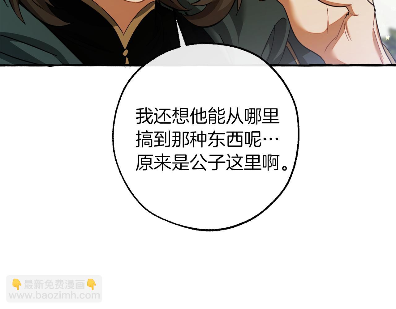 第139话 有钱人家的公子34