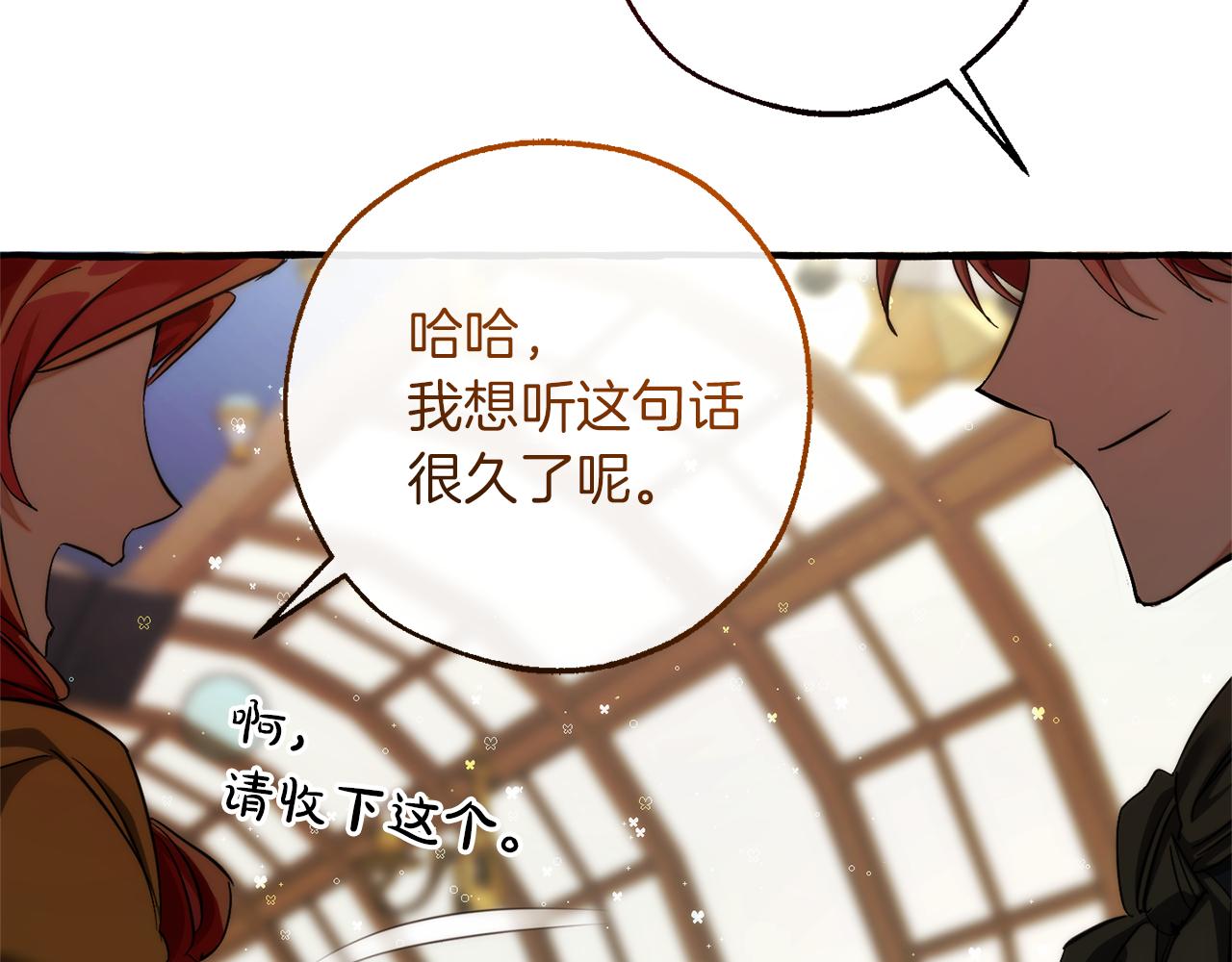 第139话 有钱人家的公子4