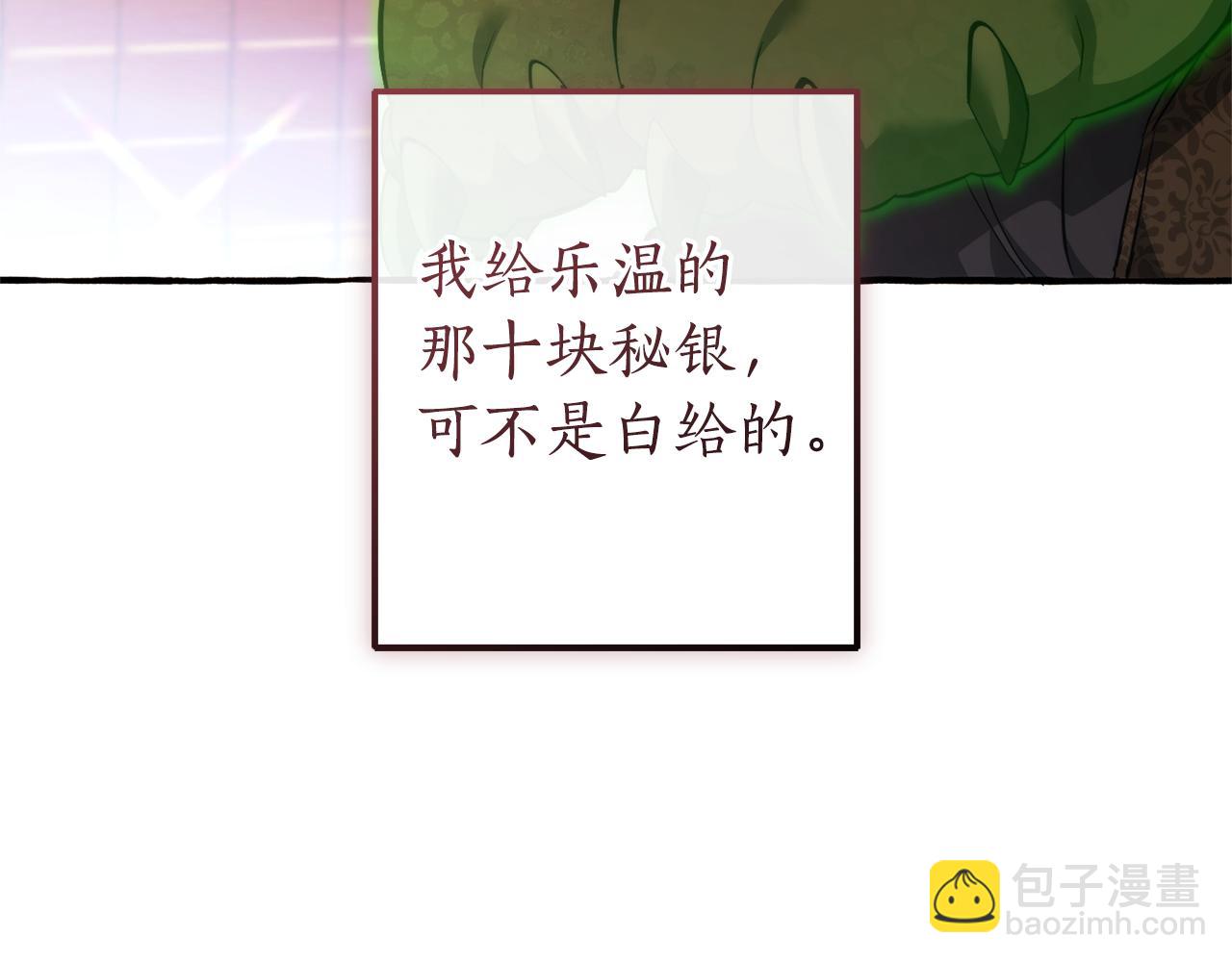 第139话 有钱人家的公子42