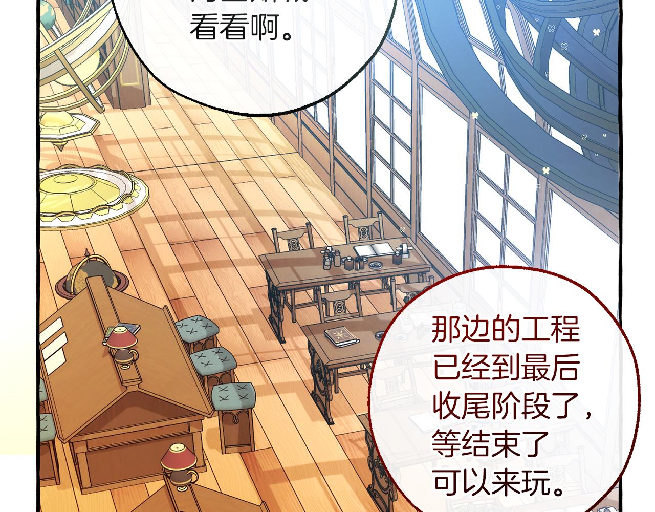 第139话 有钱人家的公子44