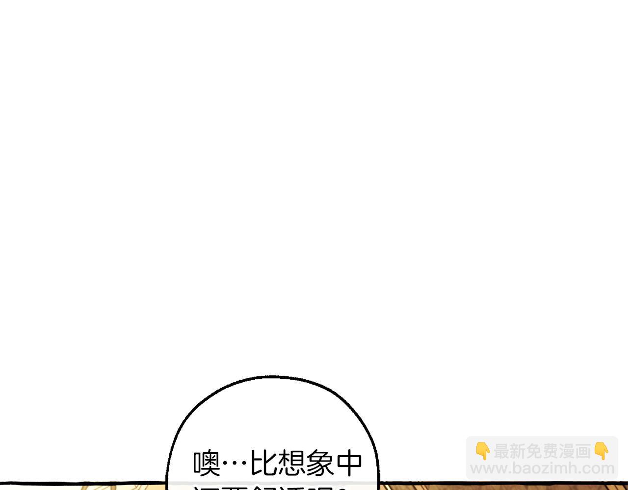 第139话 有钱人家的公子56