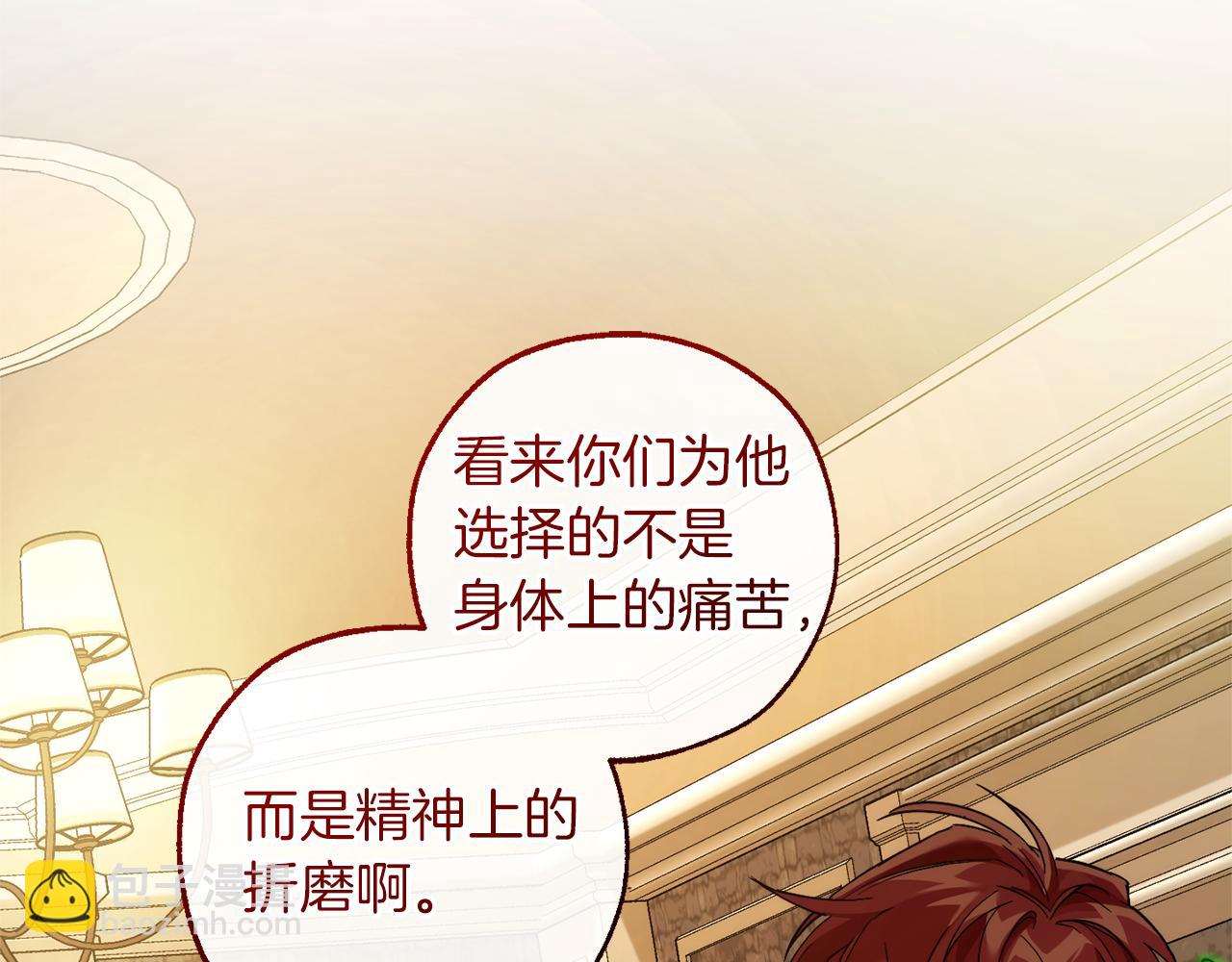 第139话 有钱人家的公子62