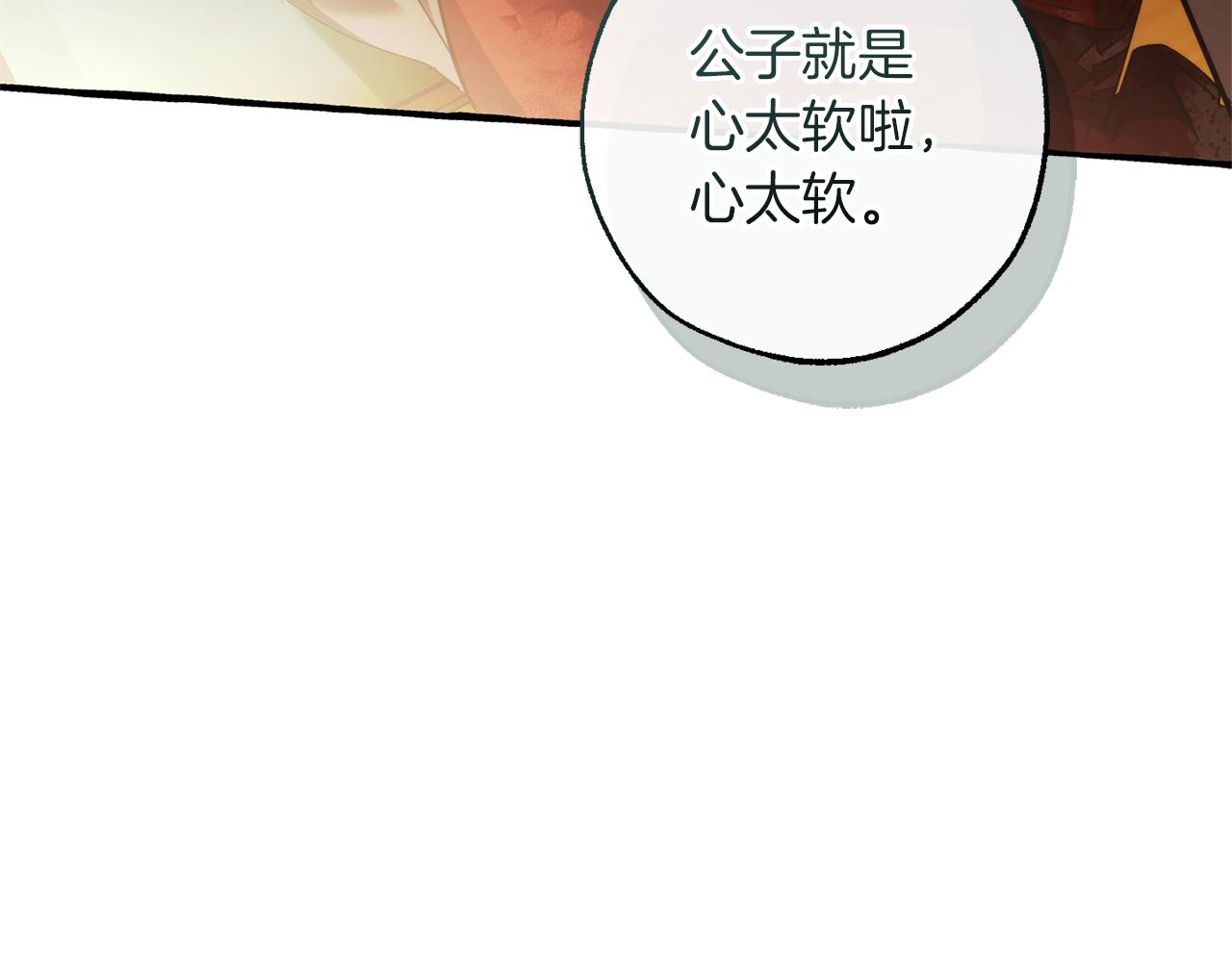 第139话 有钱人家的公子78
