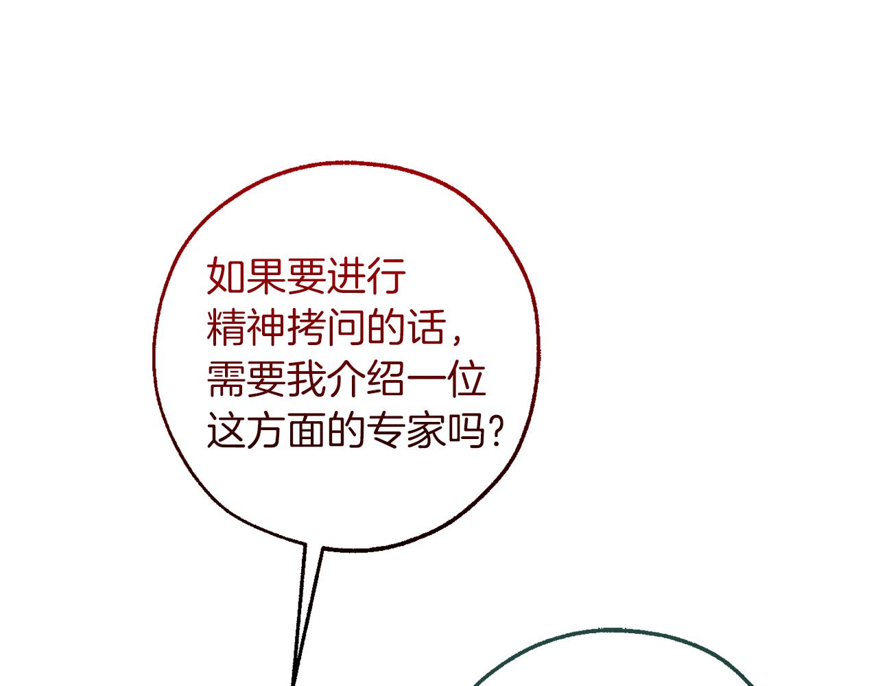 第139话 有钱人家的公子79