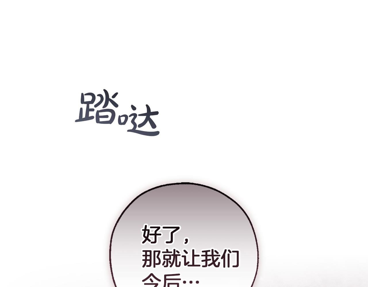 第139话 有钱人家的公子82