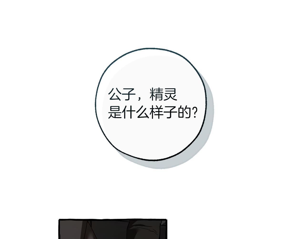 第139话 有钱人家的公子91