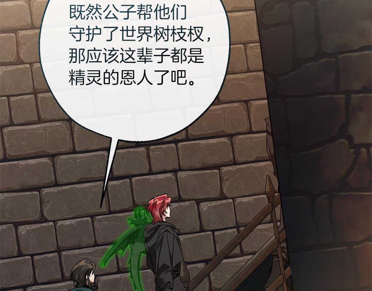 第139话 有钱人家的公子94