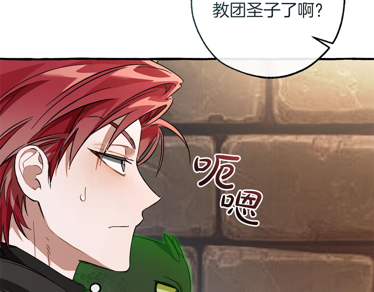 第139话 有钱人家的公子97