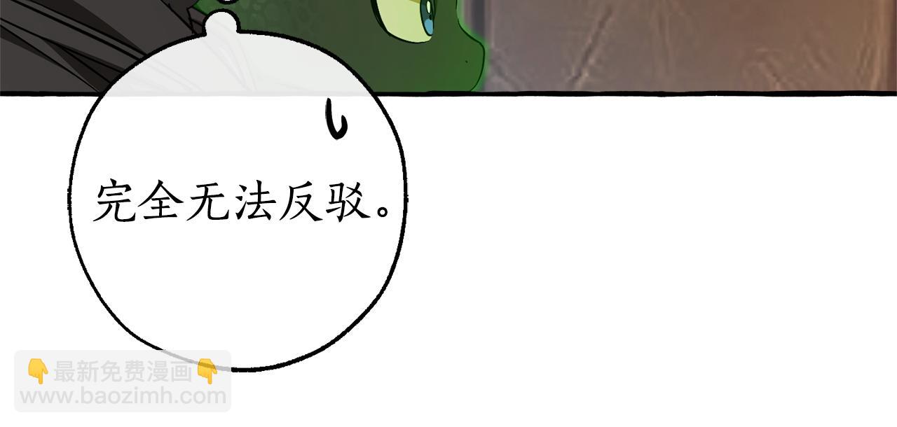 第139话 有钱人家的公子98